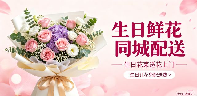 河池南丹县花店