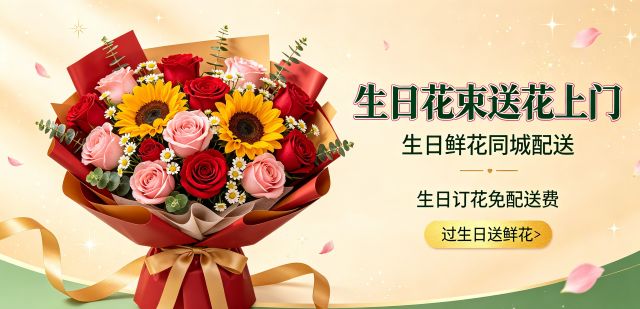 河池南丹县花店